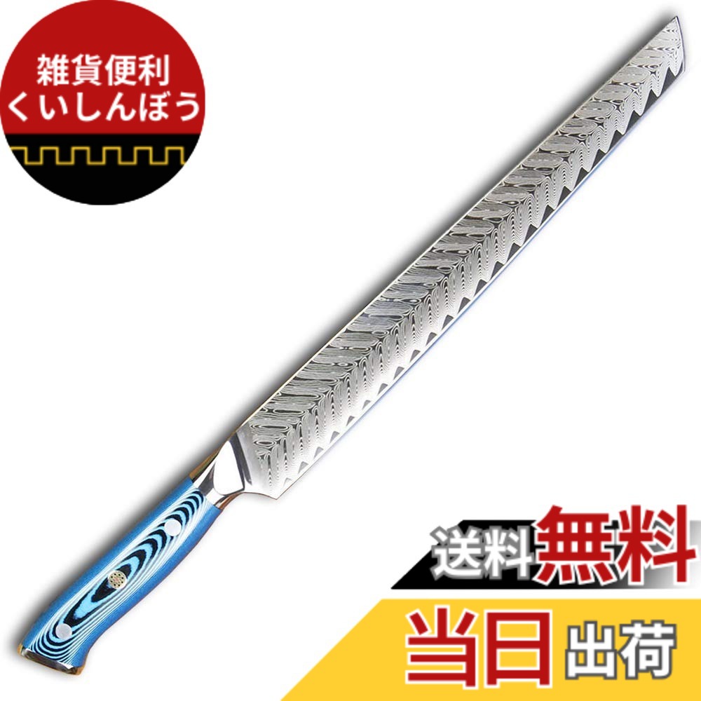 【送料無料】Utaki 柳刃包丁 蛸引包丁 刺身包丁 265mm 鍛造73層ダマスカス羽紋 G10ハンドル (sdd058zz)