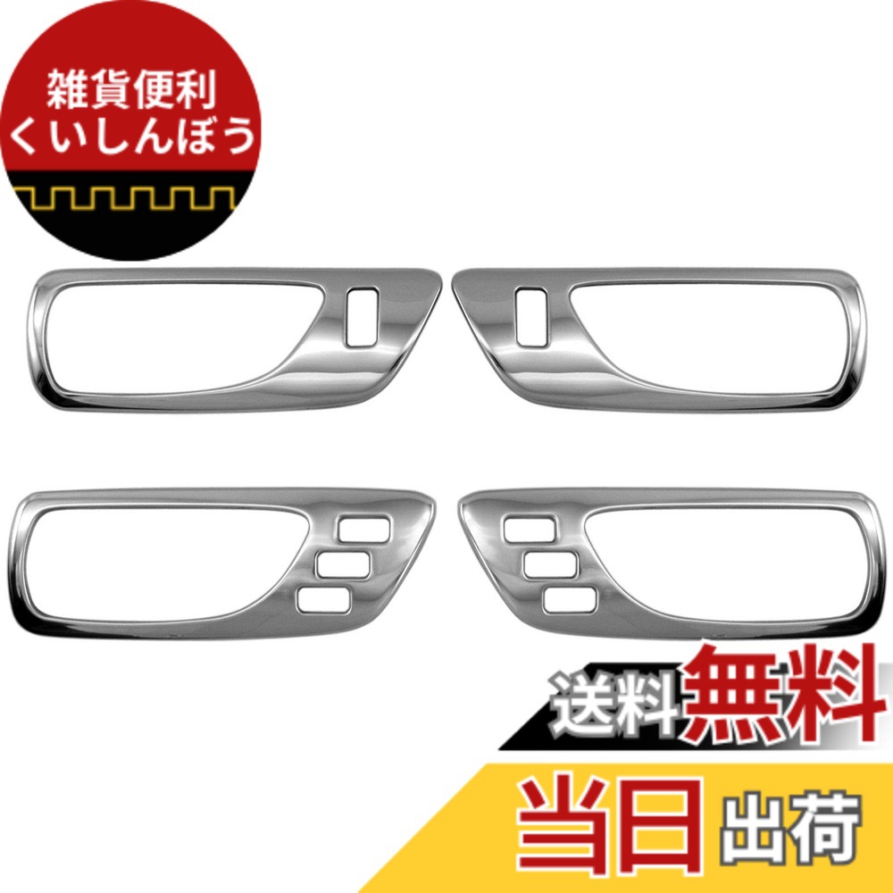 【送料無料】BRIGHTZ LS600hL UVF46 超鏡面ステンレスメッキインナードアハンドルカバー 皿 4PC 【 INS－DHC－061 】 UVF F46 46 LS600 LS 600