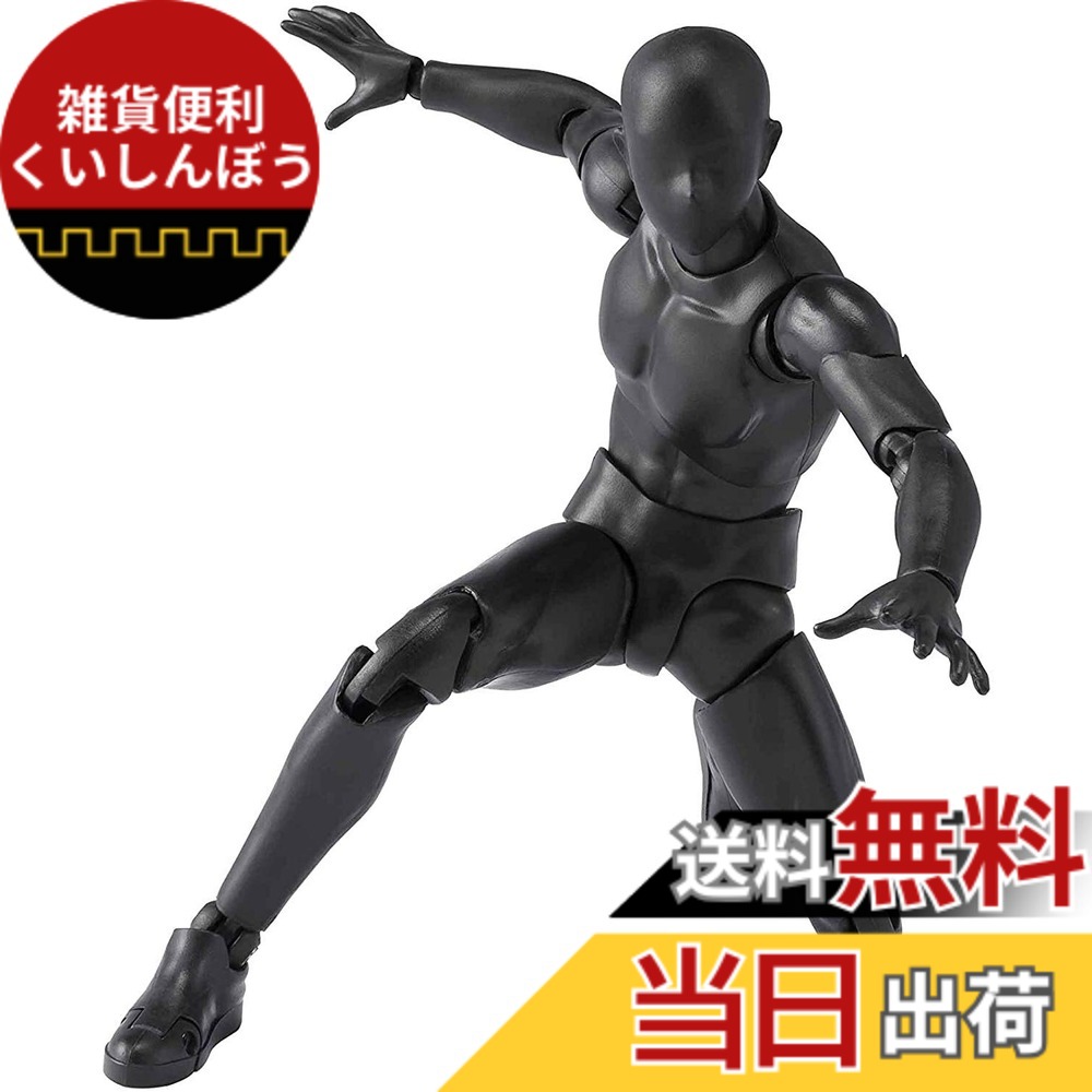 【送料無料】TAMASHII NATIONS S.H.フィギュアーツ ボディくん DX SET 2 (Solid black Color Ver.) 約150mm ABS&PVC製 可動フィギュア