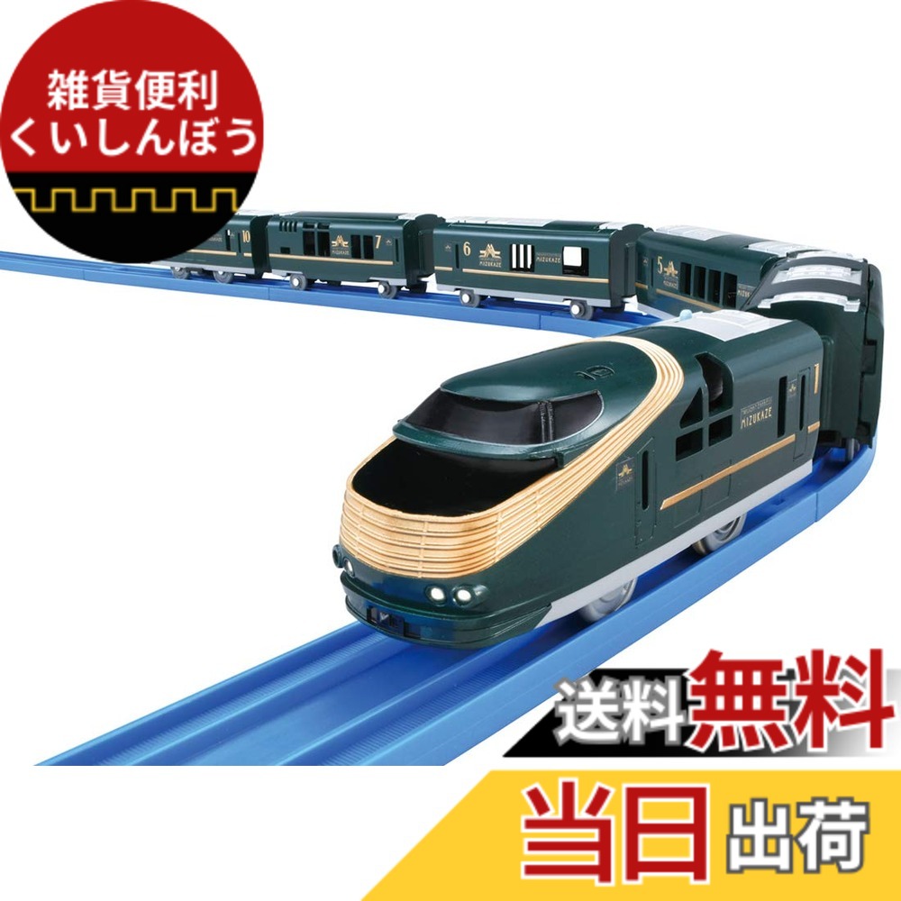 【送料無料】タカラトミー(TAKARA TOMY) 『 プラレール クルーズトレインDXシリーズ TWILIGHT EXPRESS 瑞風 』 電車 列車 おもちゃ 3歳以上 玩具安全基準合格 STマーク認証 PLARAIL