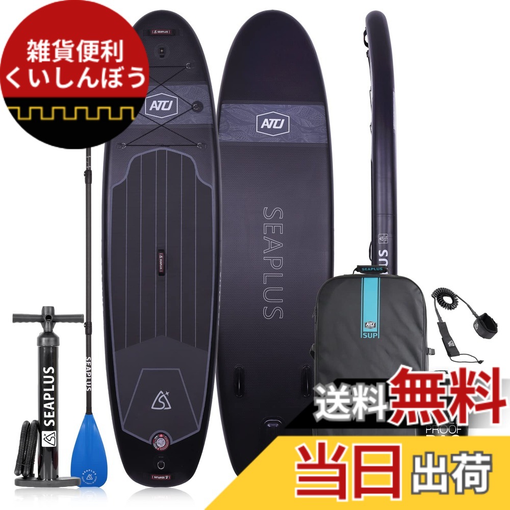 【送料無料】SEAPLUS SUPインフレータブル スタンドアップパドルボード サップボード さっぷ 初心 者 sap サーフボードカメラスタンド付き 幅82cm 超広い 初心者 釣り レース 水上散歩 ヨガ ANTU-AB 10’6 320*82*15cm 安全荷重150kg ポンプ、パドル、バックパック、リー