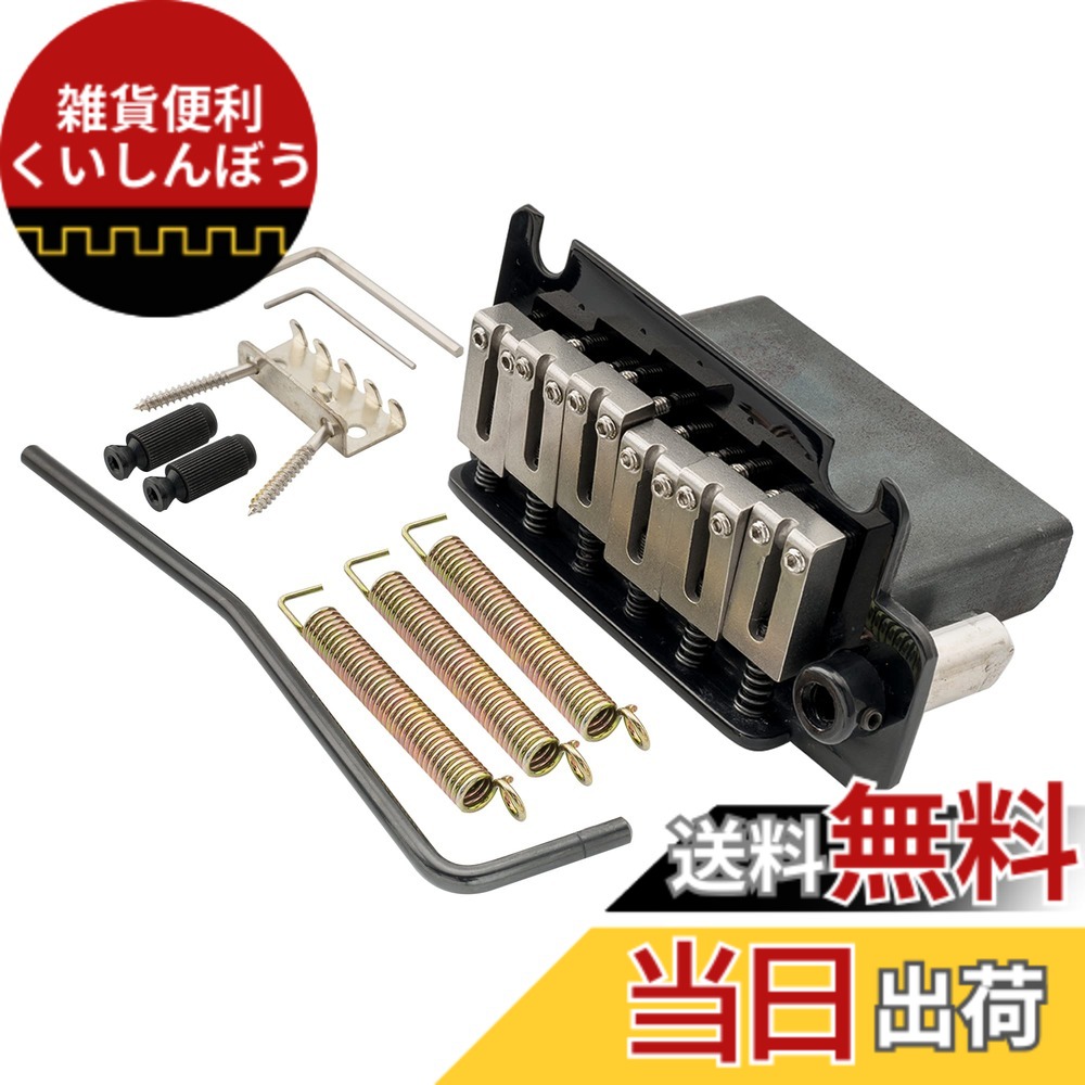 【送料無料】Musiclily Pro 弦ピッチ10.5mm 2点支持タイプ USAストラトギター用トレモロユニットブリッジ スチールサドルフルブロック、ブラック 5,519円