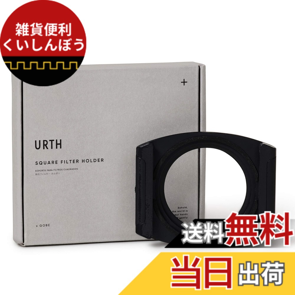 【貨物輸送無料】Urth 角型 100粍 水漉し保持者 (軽さ / 最大限度2枚仕かける能力のある / アダプタ輪っか属する) 写真器用 水晶体保持者 水漉し付属品 季節・空調家電用アクセサリー-家電-季節・空調家電