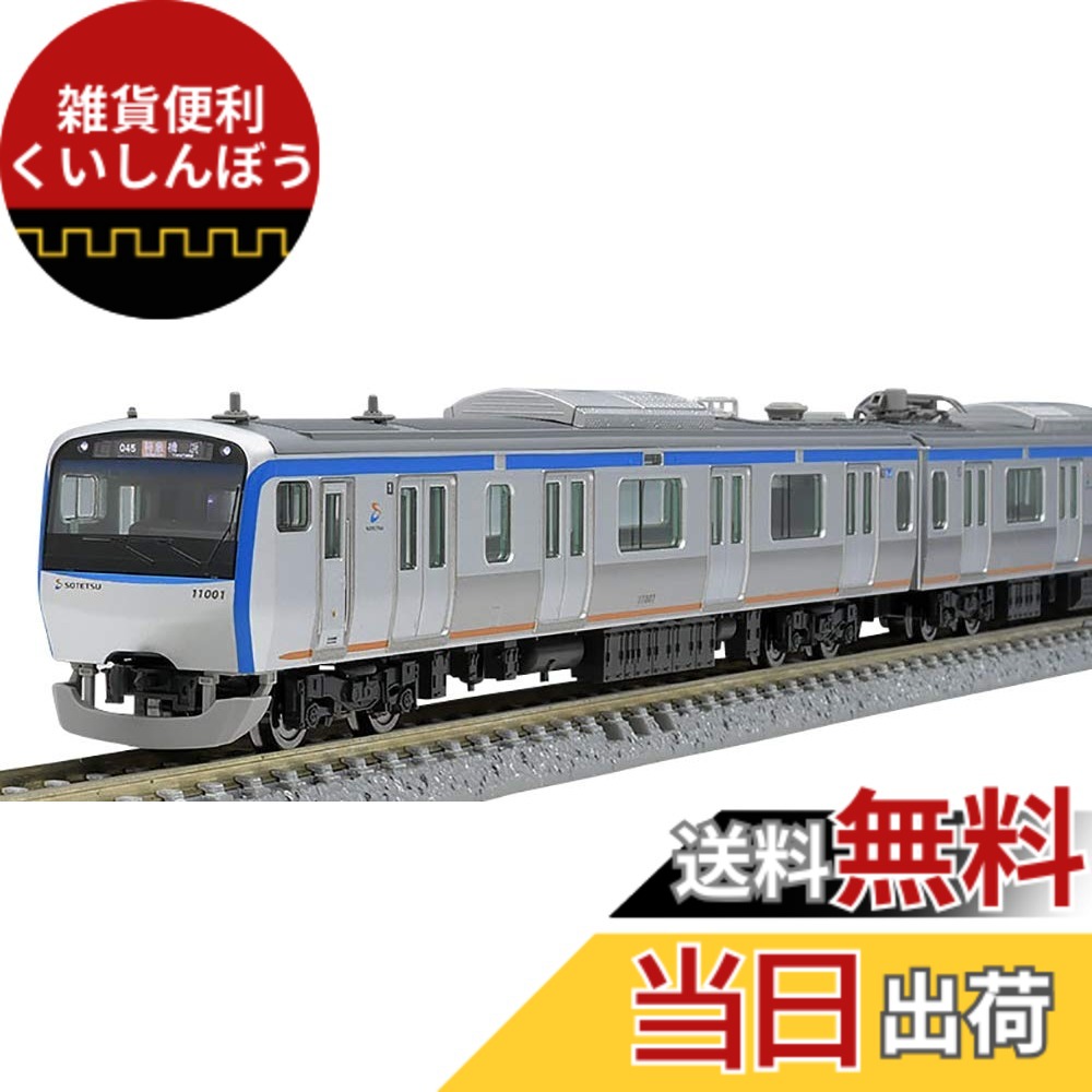 【送料無料】TOMIX Nゲージ 相模鉄道 11000系基本セット 4両 98381 鉄道模型 電車