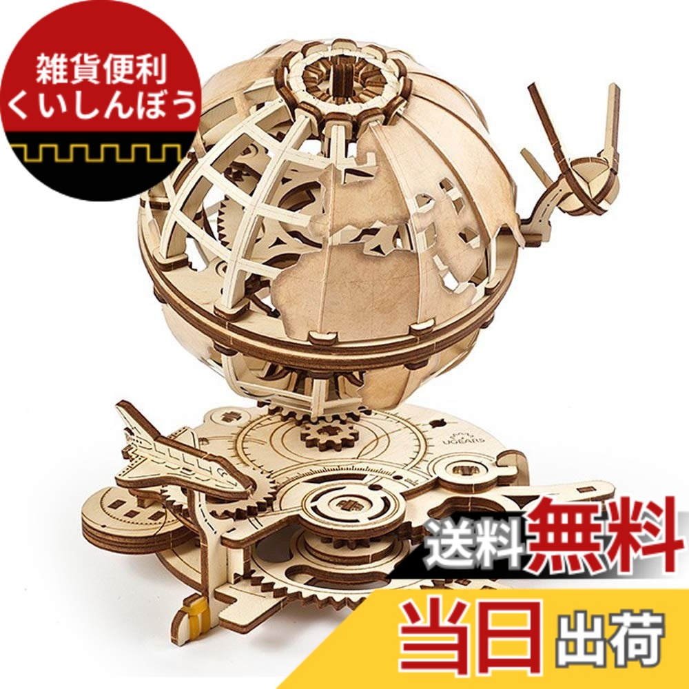 【貨物輸送無料】Ugears 力学的地びた 木製考えもの 仕立て上げる ひな形 貼り付ける剤物の具不必要 成年者向け 飾り気の無い