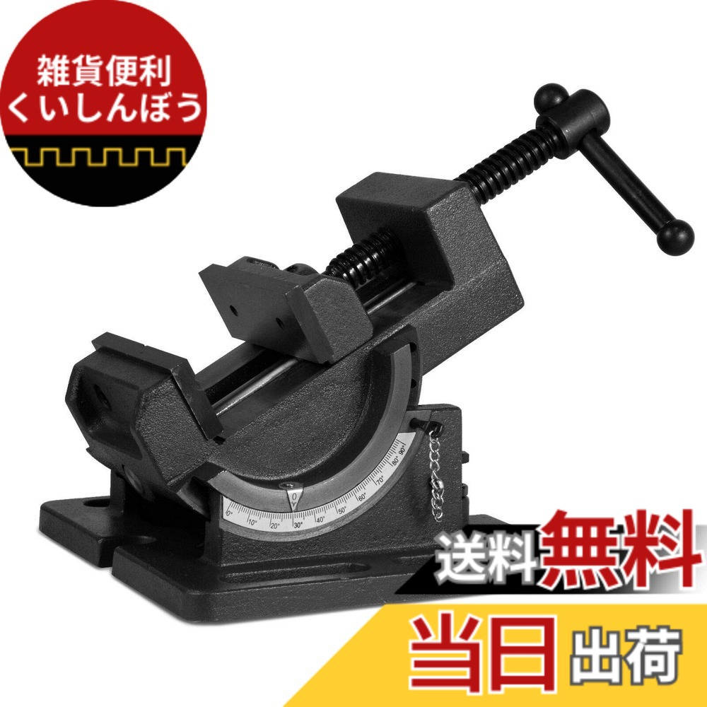 【送料無料】Nisorpa アングルマシンバイス アングルバイス U型 万力 最大開口110ｍｍ 左右0-90度回転 角度調整可能 ボール盤をフライス盤 や旋盤に 作業台 卓上 精密バイス
