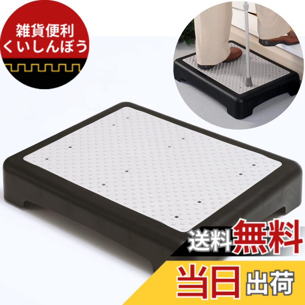 【送料無料】Nisorpa 玄関踏み台 玄関台 ステップ 踏台昇降用トスツール 高さ9cm 滑り止め 高齢者 子供向け用 介護 ステップ 耐久性のある踏み台 耐荷重200kg 幅50cmx奥行40cmx高さ9cm