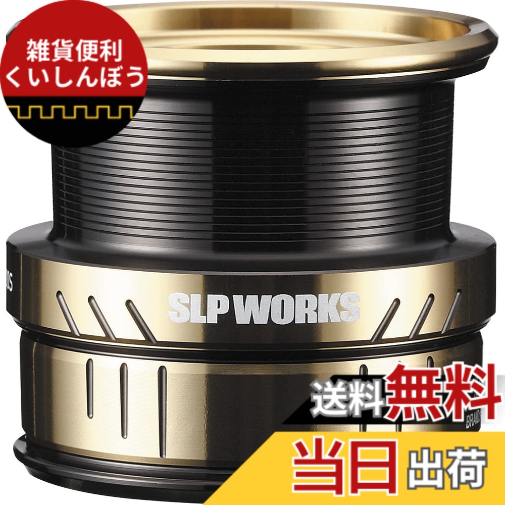 【送料無料】SLPワークス SLPW LT タイプアルファスプール 3000S ゴールド 6,042円