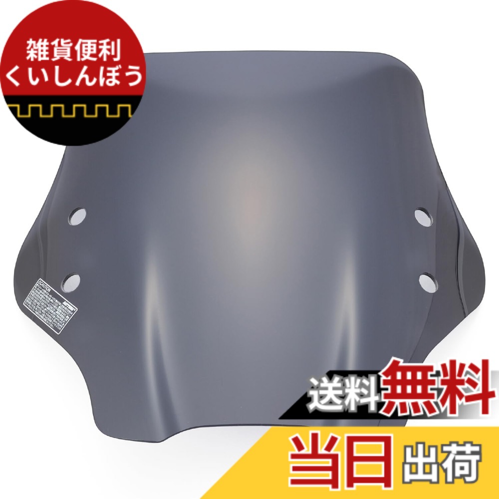 【送料無料】デイトナ(Daytona) ハンターカブ CT125(20-23)専用 スクリーン クランプバー付き ウインドシールド SSシリーズ ショート スモーク 16886|雑貨便利くいしんぼう
