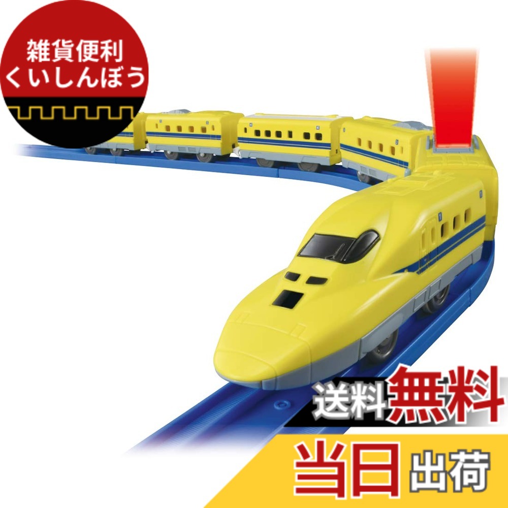 【送料無料】タカラトミー(TAKARA TOMY) 『 プラレール いっぱいつなごう 923形ドクターイエロー 』 電車 列車 おもちゃ 3歳以上 玩具安全基準合格 STマーク認証 PLARAIL