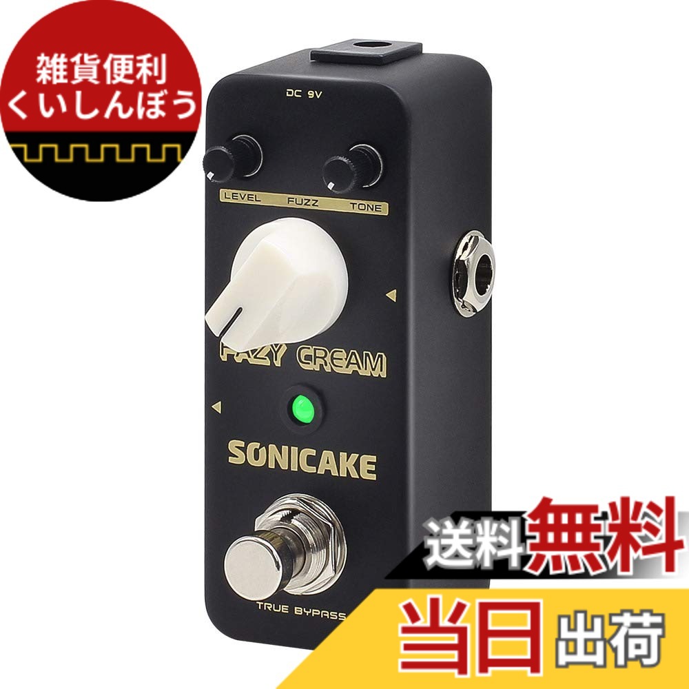 【送料無料】SONICAKE ファズ ギター エフェクター ペダル Fazy Cream