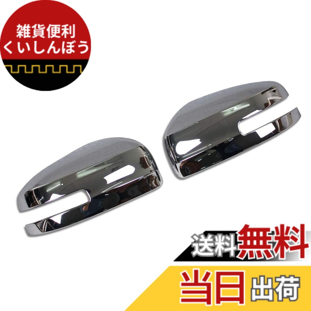 【送料無料】RUIQ 日産 新型 デイズ ハイウェイスター B4系 専用 外装 クロームメッキ ドアミラーサイドミラーカバー NISSAN DAYZ 専用 設計