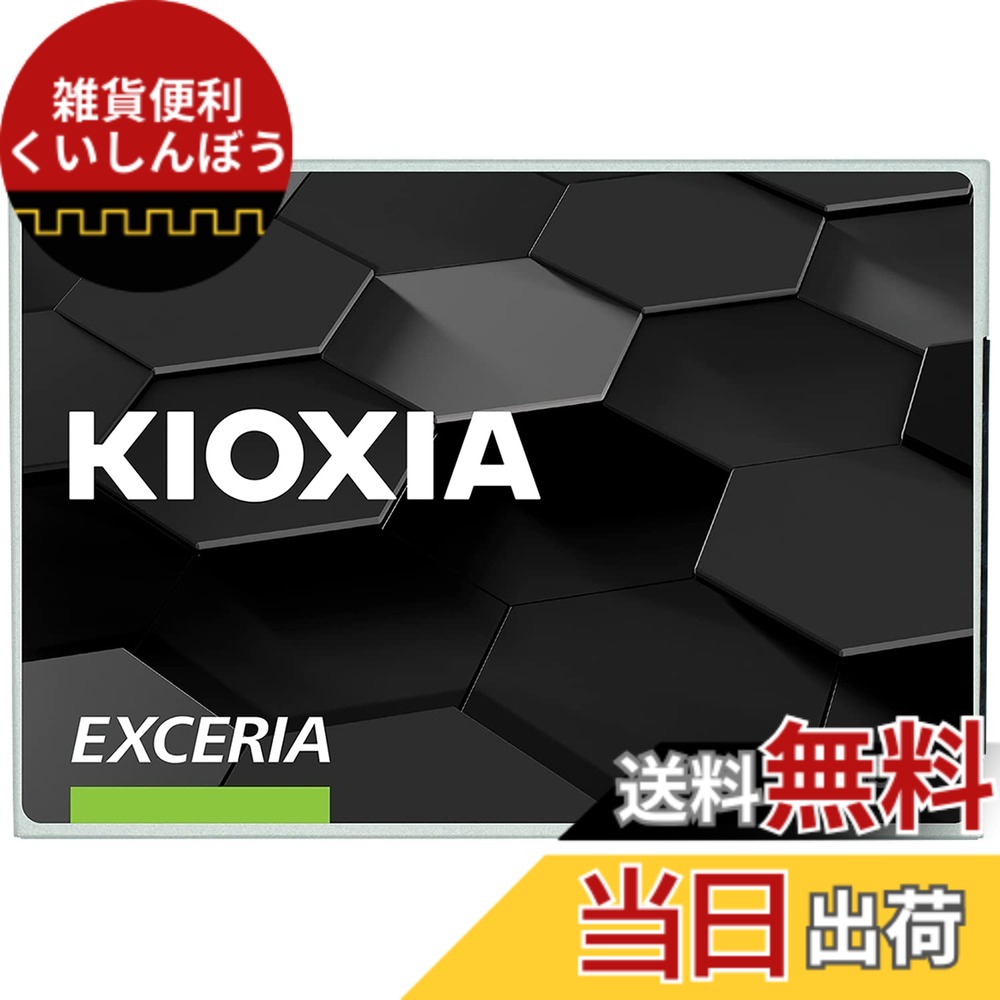 【送料無料】キオクシア KIOXIA 内蔵 SSD 480GB 2.5インチ 7mm SATA 国産BiCS FLASH TLC 搭載 3年 EXCERIA SSD-CK480S/N 【国内正規代理店品】|雑貨便利くいしんぼう