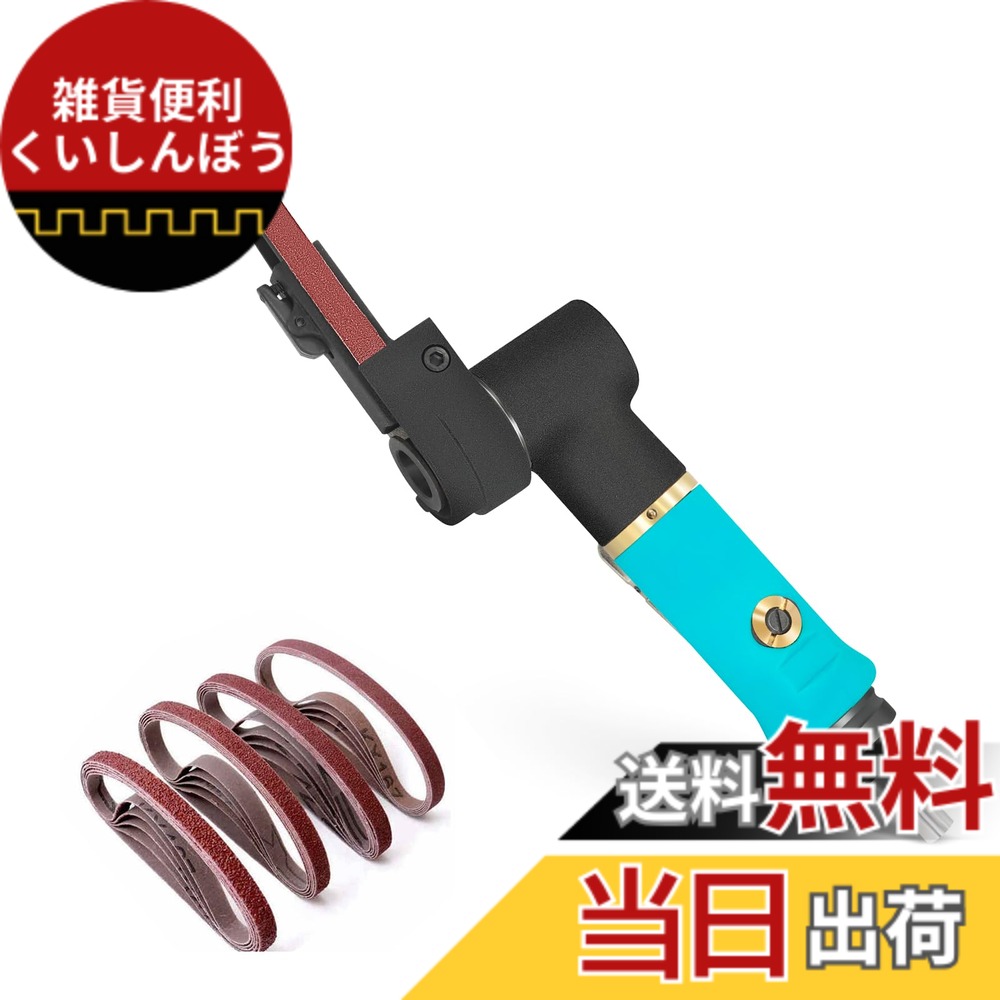 【送料無料】Litorange エアーベルトサンダー 替えベルト4サイズ（40 60 80 120）合計12本付き 10x330mm エアーツール 多方向回転可能 金属加工や削り出し作業 溶接部品の研削、ばり取り、面取り 多機能 DIY