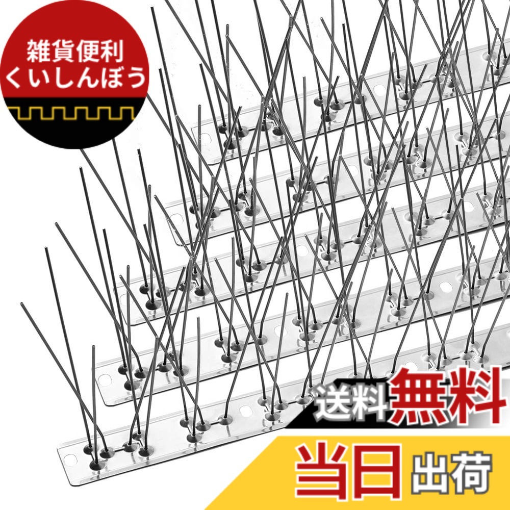 【送料無料】OFFO 鳥よけ 鳩よけ 100%ステンレス製 耐候性よく 34.5cmx15個入り（517cm） 取り付けアクセサリが付属 針が密集する カラスよけ 糞害防止・景観を損なわずハトなどの害鳥による被害を防ぐ ベランダ・屋上・窓枠用 簡単設置 取扱説明書付き