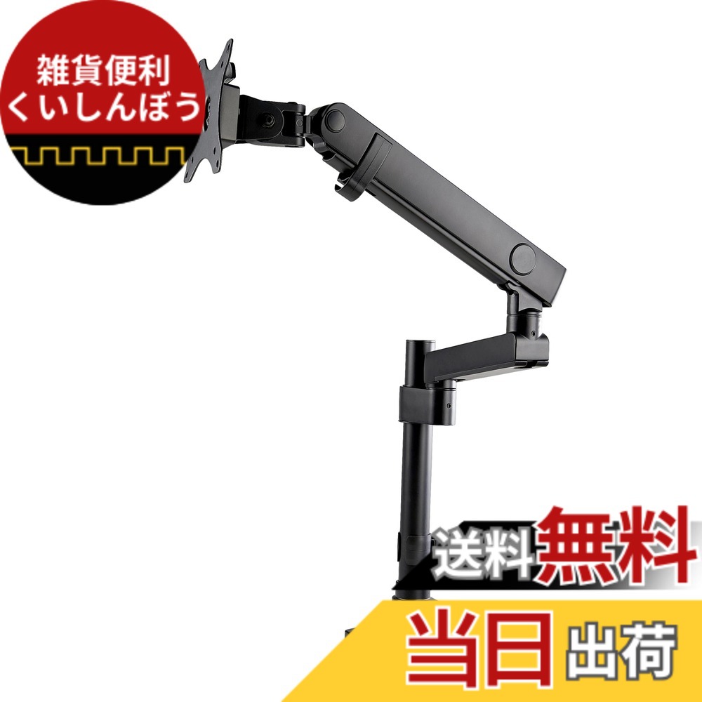 【貨物輸送無料】StarTech.com 管する手 1画面 最大限度32in 広モビール域 耐荷重8kg 多蝶つがい USB界面内蔵 見せびらかす手 ARMPIVOT2USB3