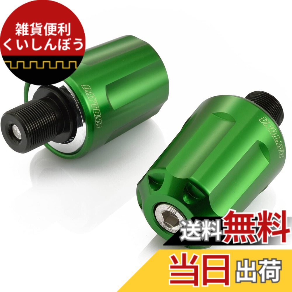 【送料無料】デイトナ(Daytona) アルミビレット バイク用 バーエンド カワサキ M17タイプ(ZX-10R Ninja H2など) ヘビーウエイトバーエンド リボルバー グリーン 17256