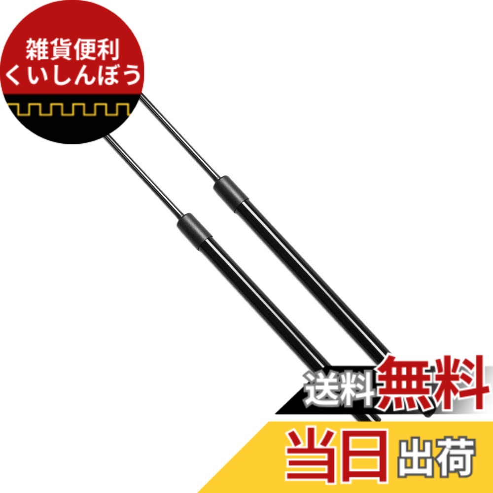 【送料無料】XIANGSHANG レクサス IS GSE20 GSE25 ボンネットダンパー 534500W080 534500W081 フードダンパー ボンネットフードダンパー 車検対応 交換用品 2本組 黒ノーマル [並行輸入品]