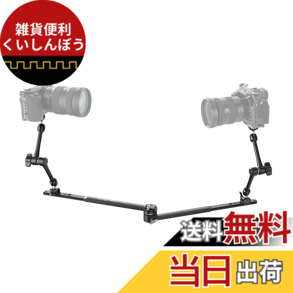 【貨物輸送無料】SmallRig x Mikevisuals 写真機用受け支える一揃いの道具 クイック発行 Nato 伸縮腕 録画媒体映画化 好一対活動写真/三脚流行り物用 追い駆ける活動写真伸縮受け支える一揃いの道具 MD4362