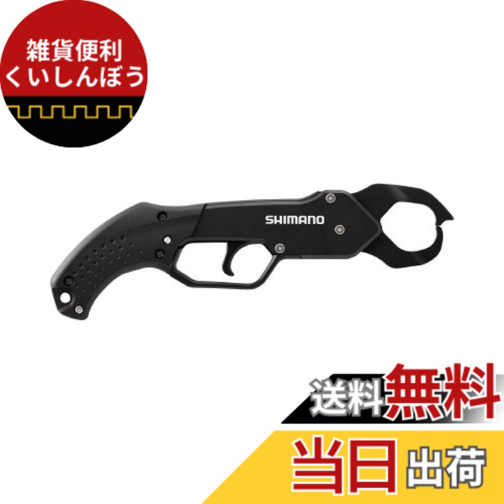 【送料無料】シマノ(SHIMANO) その他 ハサミナイフ フィッシュグリップR UE-302T ブラック 0