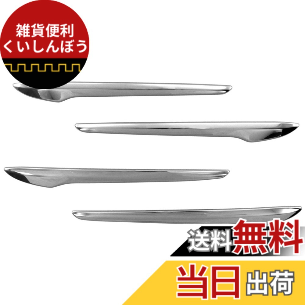 【送料無料】BRIGHTZ ES300h AXZH10 AXZH11 超鏡面ステンレスメッキドアハンドルカバーノブ ハーフタイプ 【 DHC－NOBU－354 】 AXZ H10 10 ES300 ES 300 300h