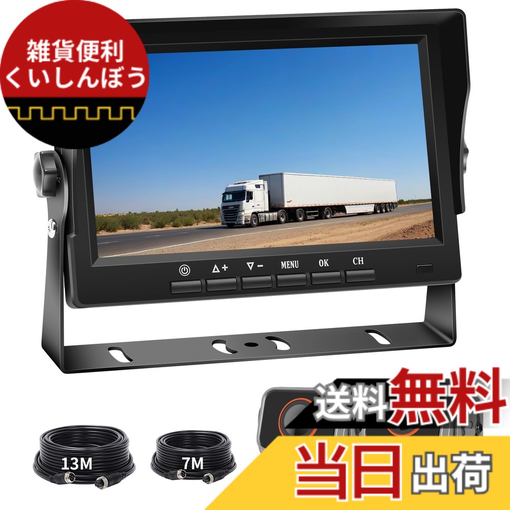 【送料無料】Soinndo 有線式バックカメラモニターセット 1080Pバックモニター 24v 7インチIPS液晶モニター AHDカメラ2台搭載 IP68防塵防水 ガイドライン表示/非表示 正像・鏡像を切り替え可能 140°広い視野角 ナイトビジョン対応 ノイズ防止映像ケーブル 常時使用可能