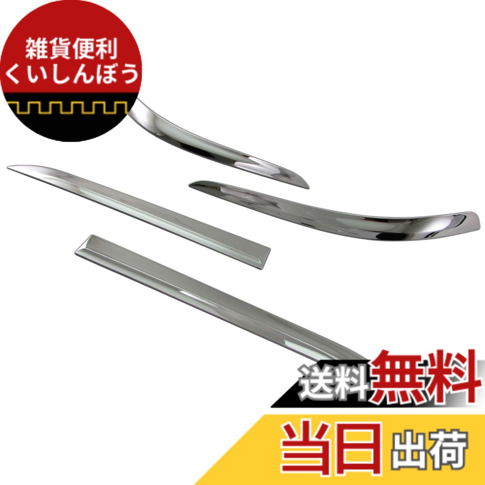 【送料無料】BRIGHTZ ES300h AXZH10 AXZH11 超鏡面ステンレスメッキフロントリアバンパーコーナーモール 4PC 【 COR－MOL－014 】 AXZ H10 10 ES300 ES 300 300h