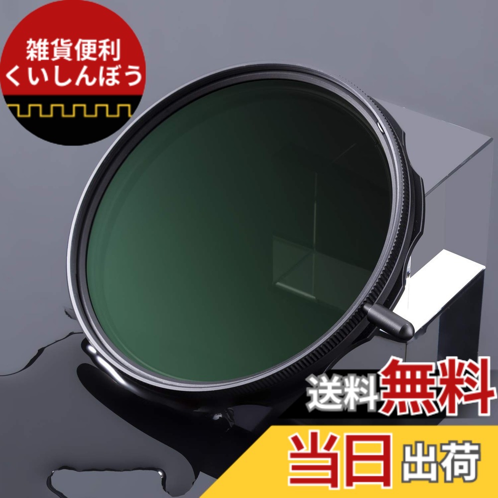 【送料無料】Haoge 82mm可変ND多抵抗コーティング中性密度MRC NDフィルター、82mmレンズフィルターサイズ、ND2-ND1000、1-10ストップ、0.3-3密度のカメラレンズ用