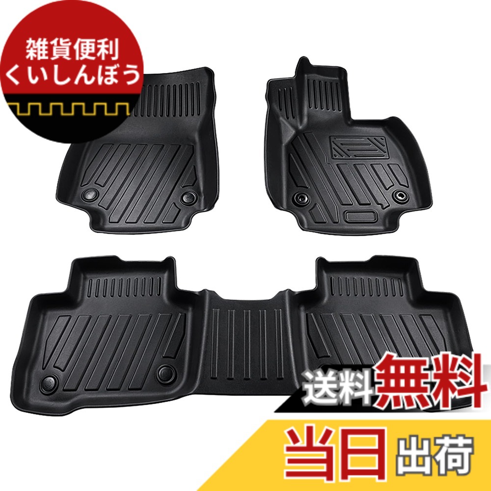 【送料無料】Cartist 新型 ハリアー 80系 フロアマット メーカー直営 立体カーマット HARRIER 2020年6月-現行 ガソリン車 ハイブリッド車 TPE素材 3Dフロアマット 滑り防止 セカンドマット 耐汚れ カスタムパーツ 車種専用設計 取付簡単 アクセサリー 保護パーツ カー用