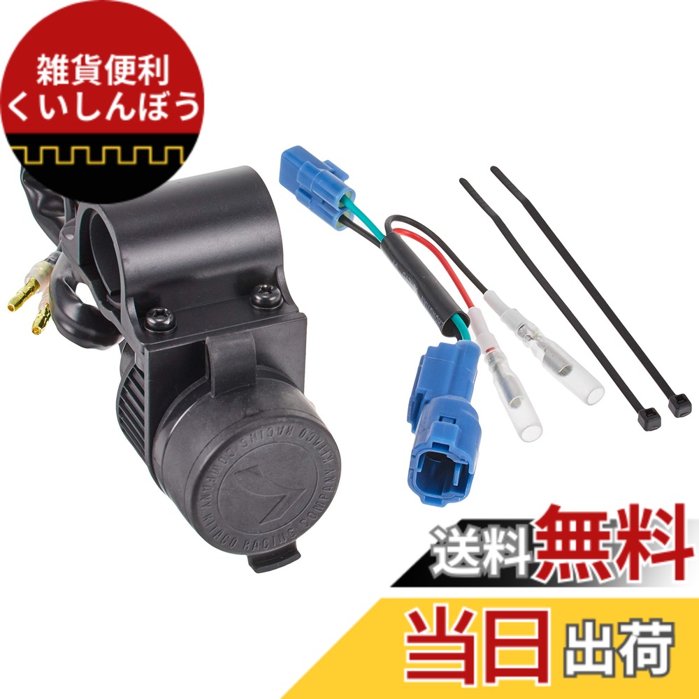 【送料無料】キタコ(KITACO) USB電源キット K-TOUR (2ポートタイプ) CT125ハンターカブ(JA55/JA65) 80-757-14700