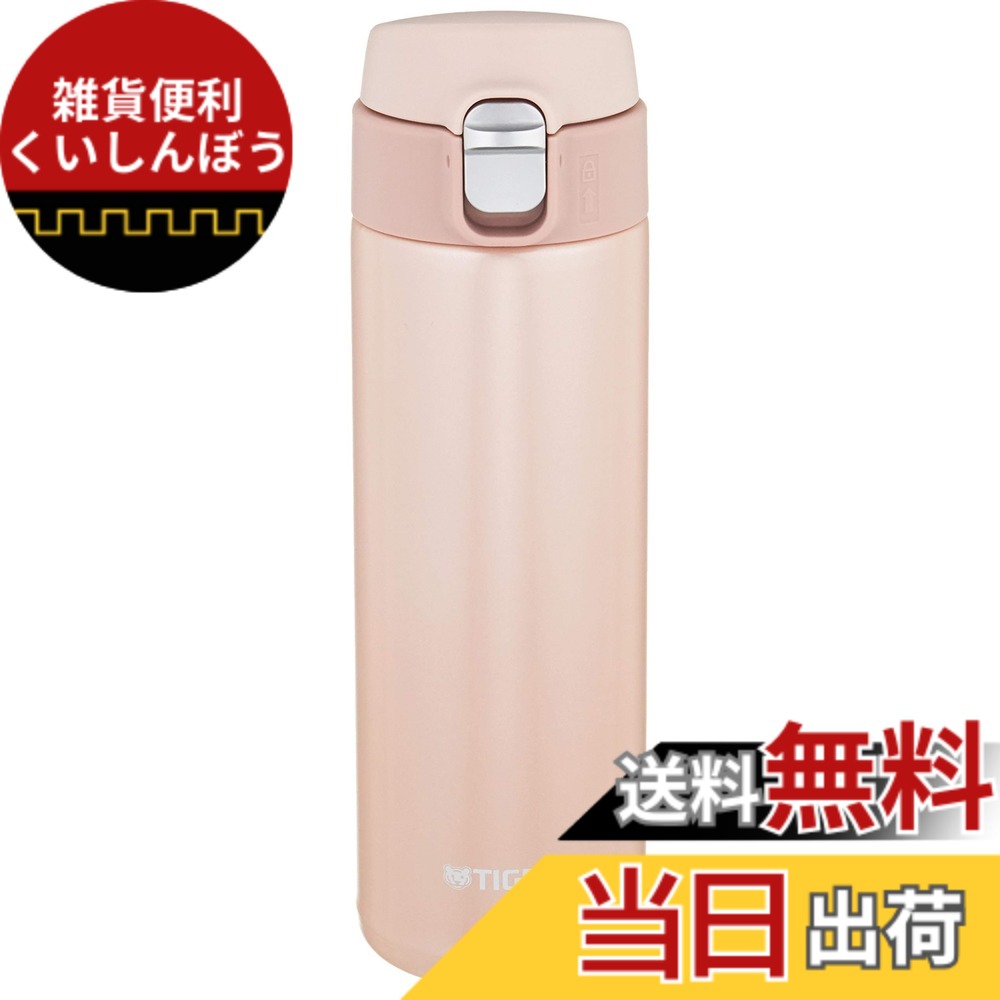 【貨物輸送無料】タイガー魔法瓶 吸い筒 TIGER マグボトル 480ml スペイン領サハラ ワンタッチ 軽さ MMJ-A482PJ さくら色