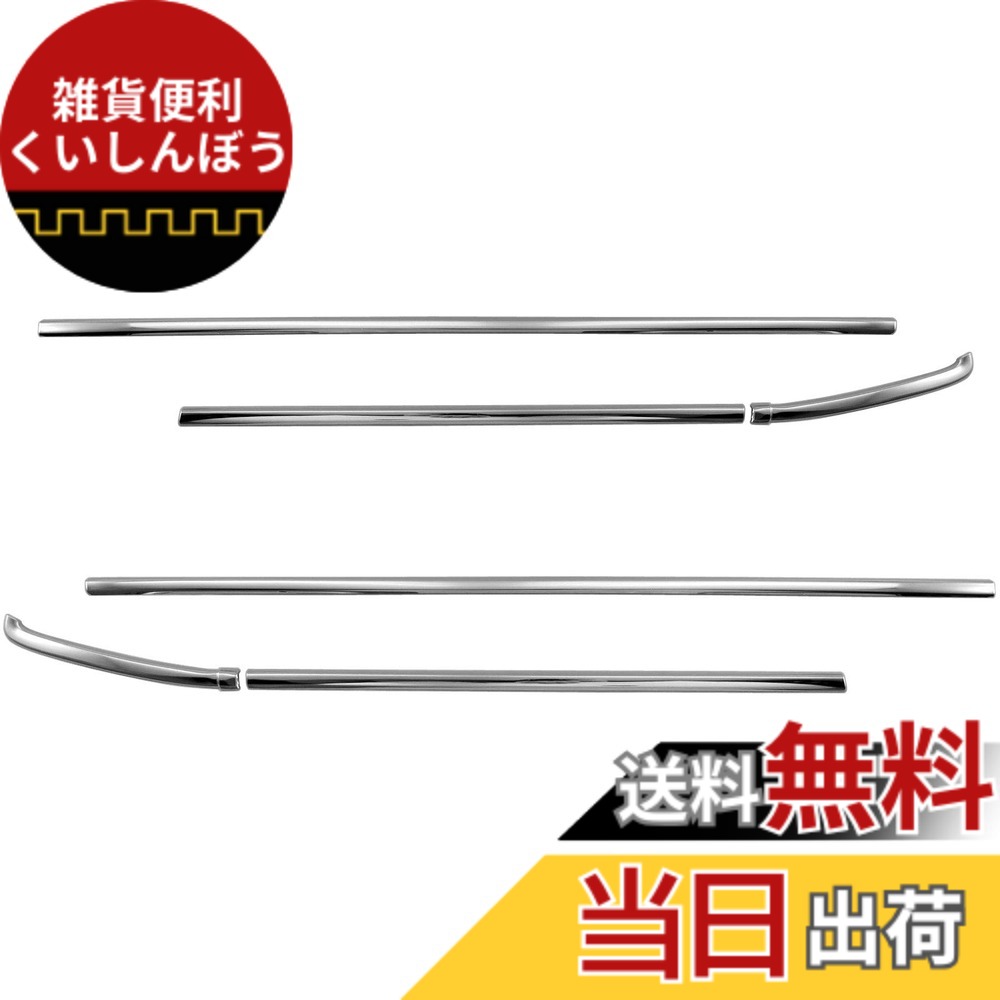 【送料無料】BRIGHTZ ロッキー A200S A210S 超鏡面ステンレスメッキウィンドウモール 6PC 【 WIN－SIL－145 】 A200 A210 A 200 210