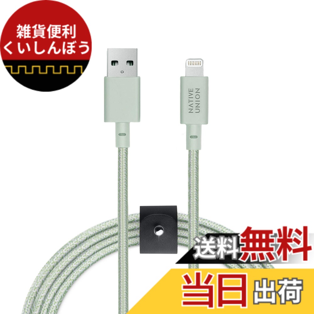【送料無料】Native Union BELT Cable XL - 10フィート 超強力補強 [MFi認証] 耐久性ライトニングからUSB充電ケーブル、レザーストラップ付き、iPhone 14、iPhone 13、iPhone 12およびそれ以前のモデルに対応（セージ）