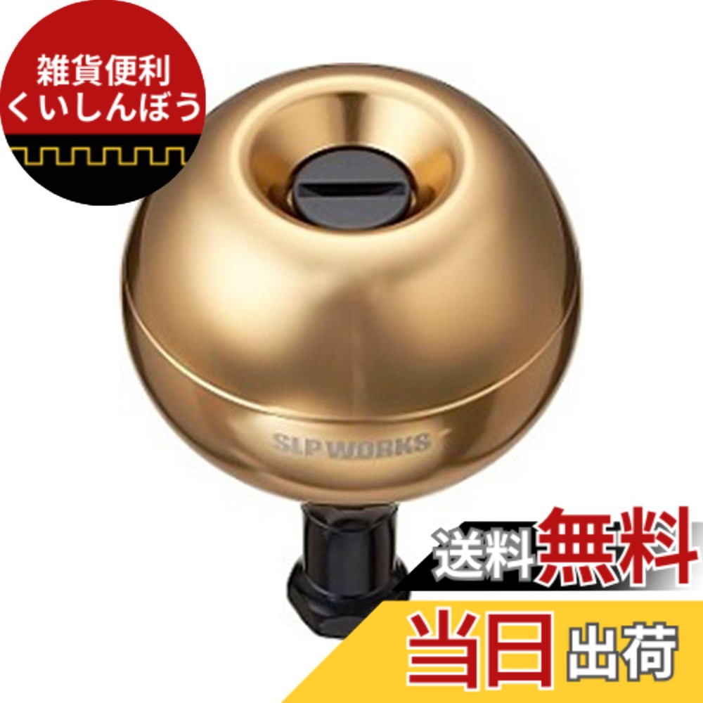 【送料無料】ダイワslpワークス(Daiwa Slp Works) RCS Lサイズ対応 アルミパワーラウンドノブ 47mm ゴールド