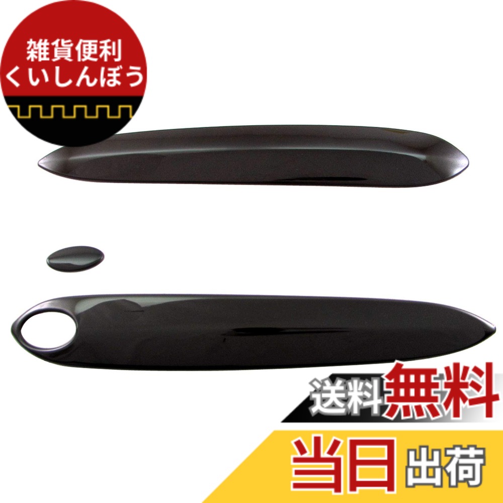 【送料無料】BRIGHTZ Z4 HF20 HF30 超鏡面ステンレスメッキドアハンドルカバーノブ ハーフカバータイプ 黒 【 DHC-NOBU-352 】 HF 20 30