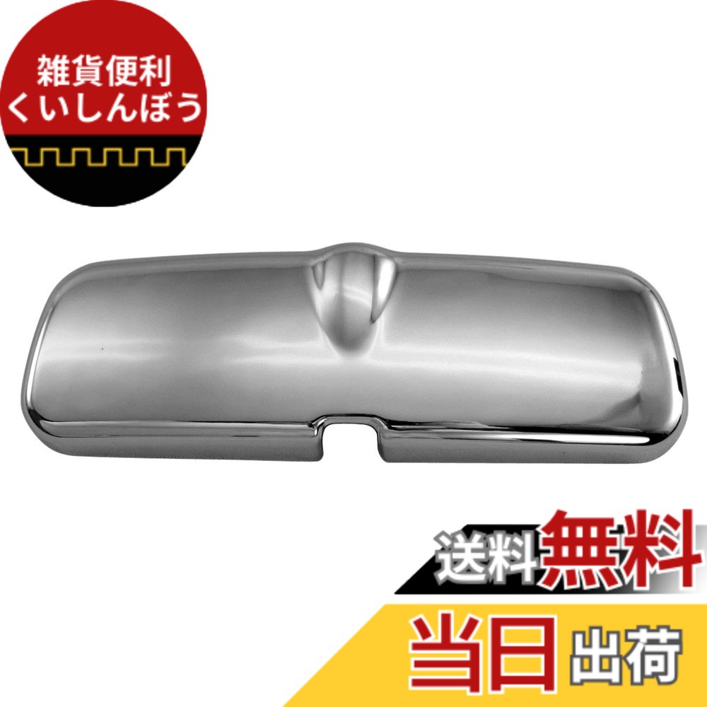 【送料無料】BRIGHTZ ローレル C34 メッキルームミラーカバー 【 ROOM&minus;MIR&minus;009 】 GC34 GCC34 GNC34 HC34 SC34｜雑貨便利くいしんぼう
