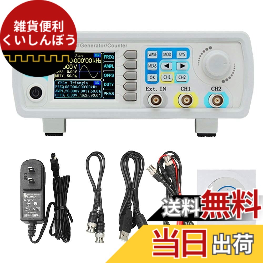 【貨物輸送無料】Cleqee 15Mhz DDS交通信号生きかえる器 266MSa / s デュアル掘り割り 周波数計 デジタル交通信号生きかえる器 高正確性 手当たり次第砂紋 多役立つこと JDS6600