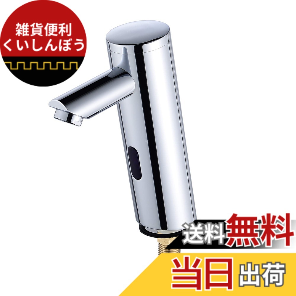 【貨物輸送無料】Nurisi 押し並べて型自動小銃水栓 検出器水栓 自動小銃蛇の口 原則として地・冷ややかさ地共用 銅アロイの赤外線自動小銃大洪水 標配管工事大きさＤＮ１５（21.3粍）独居室の給電を自然調整する物ごとができます（独居室は別途買いもとめるします。自分自身では持ちません） (GY8802)