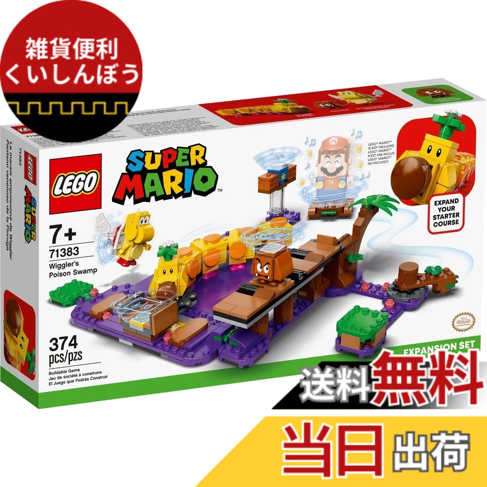 【貨物輸送無料】レゴ(LEGO) レゴマリオ ハナチャン と フリフリアクション 立ちはだかる 精神的な統合手あそび クリ洋弓 パタパタ 7才以上向け手あそび 71383