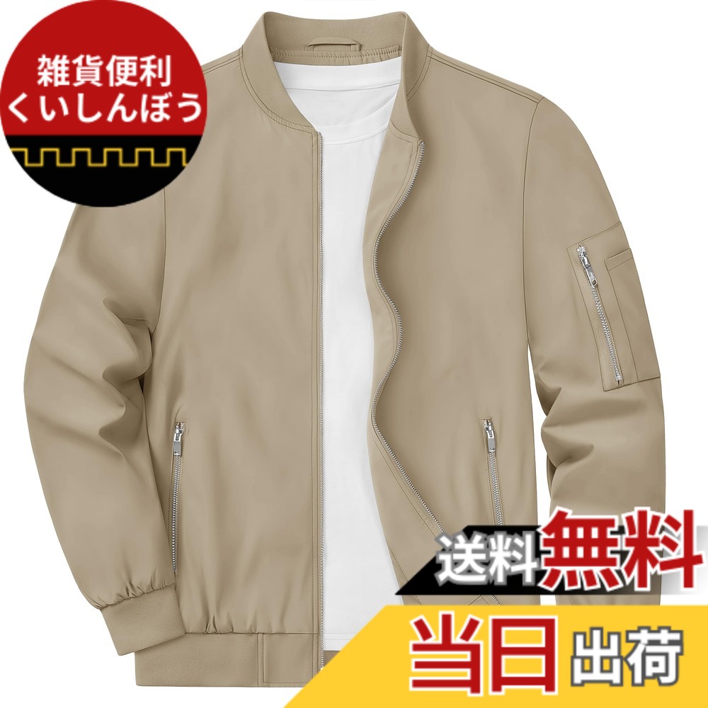 【送料無料】[KEFITEVD] ジャンパー メンズ 薄手 ブルゾン 秋服 ジャンパー 大きいサイズ ジャケット 軽量 スタジャン 撥水 防風 防寒着 ジャケット カジュアル アウター カーキ 3XL