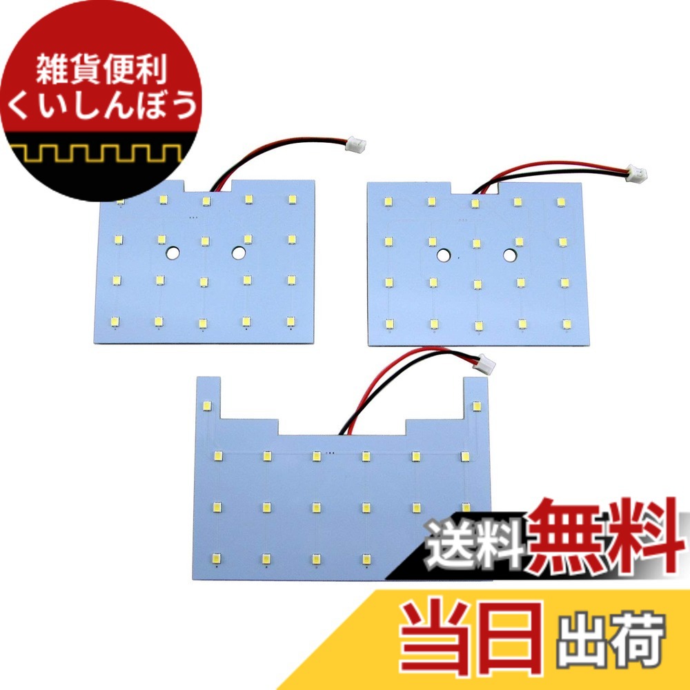 【送料無料】BRIGHTZ ヴォクシー 70 75 LEDルームランプ 3PC 【 ROOM－LAMP－119 】 ZRR70G ZRR70W ZRR75G ZRR75W ZRR70 ZRR70 ZRR75 ZRR75 ZRR R70 R75 ボクシー