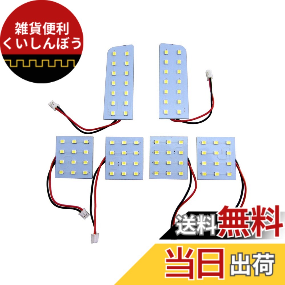 【送料無料】BRIGHTZ エスティマL 30 40 LEDルームランプ 6PC 【 ROOM－LAMP－131 】 ACR30W ACR40W MCR30W MCR40W ACR30 ACR40 MCR30 MCR40 ACR MCR R30 R40 エスティマ L