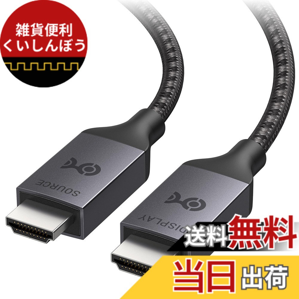 【貨物輸送無料】[超弾丸道路証明] Cable Matters 8K グラスファイバー HDMI 有線テレビ 5m、8K@60サイクル・4K@120サイクル・HDR、Active 超弾丸道路HDMI有線テレビ、Xbox なおなお書き5 Apple TV当てはめる