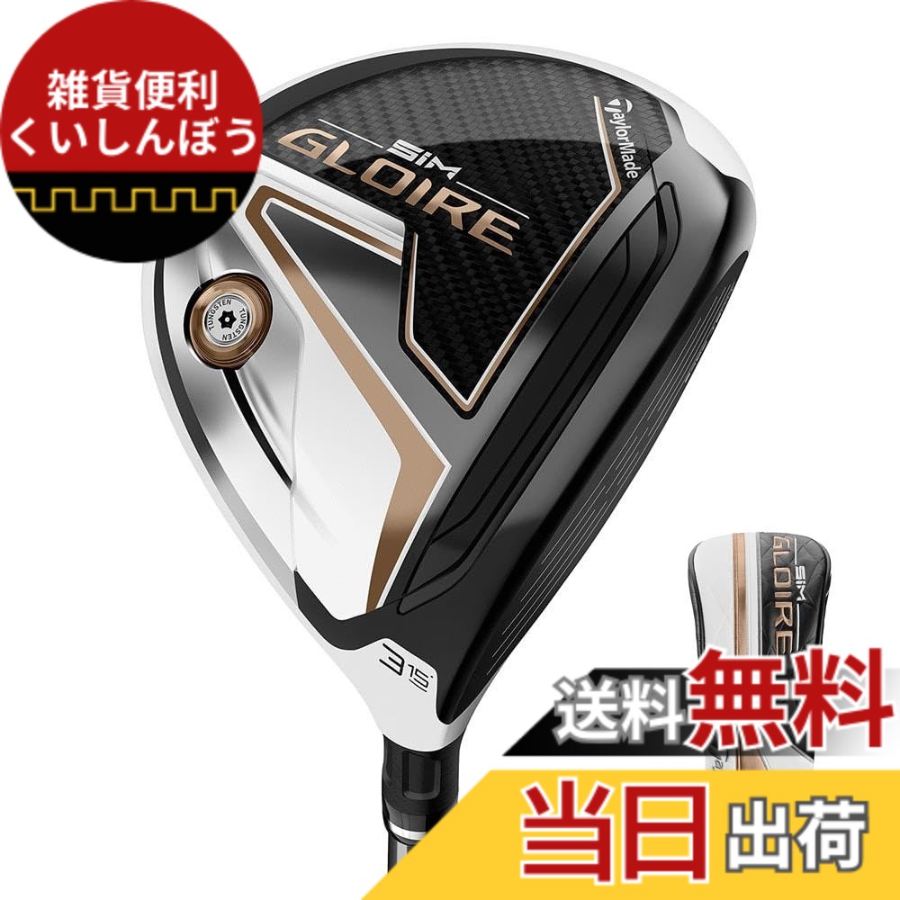 【送料無料】TAYLOR MADE(テーラーメイド) SIM GLOIRE(シムグローレ) フェアウェイウッド Air Speeder TM カーボンシャフト メンズゴルフクラブ 右 ロフト角 : 18度 W#5 フレックス : SR