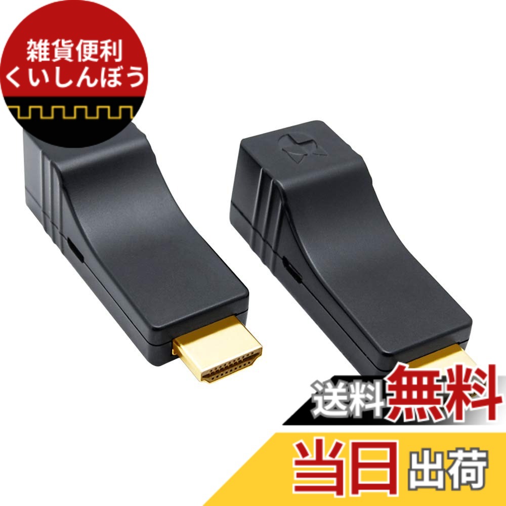 【貨物輸送無料】【 押さえる】HDMIエクステンダー HDMI押しひろげる器 60Mまで押しひろげる CAT5e/CAT6有線テレビ POC 交通信号損失物なし レイテンシーなし 盛りだくさん固定ディスク 3D EDID転写物 USB給電 飾り気の無いなとり備える HDMI送受信機(HE15)