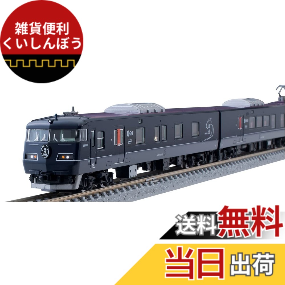 TOMIX Nゲージ 国鉄 急行貨物列車セット 98735 鉄道模型 貨車 茶 Amazon | TOMIX Nゲージ 国鉄 急行貨物列車セット 98735 鉄道模型 貨車