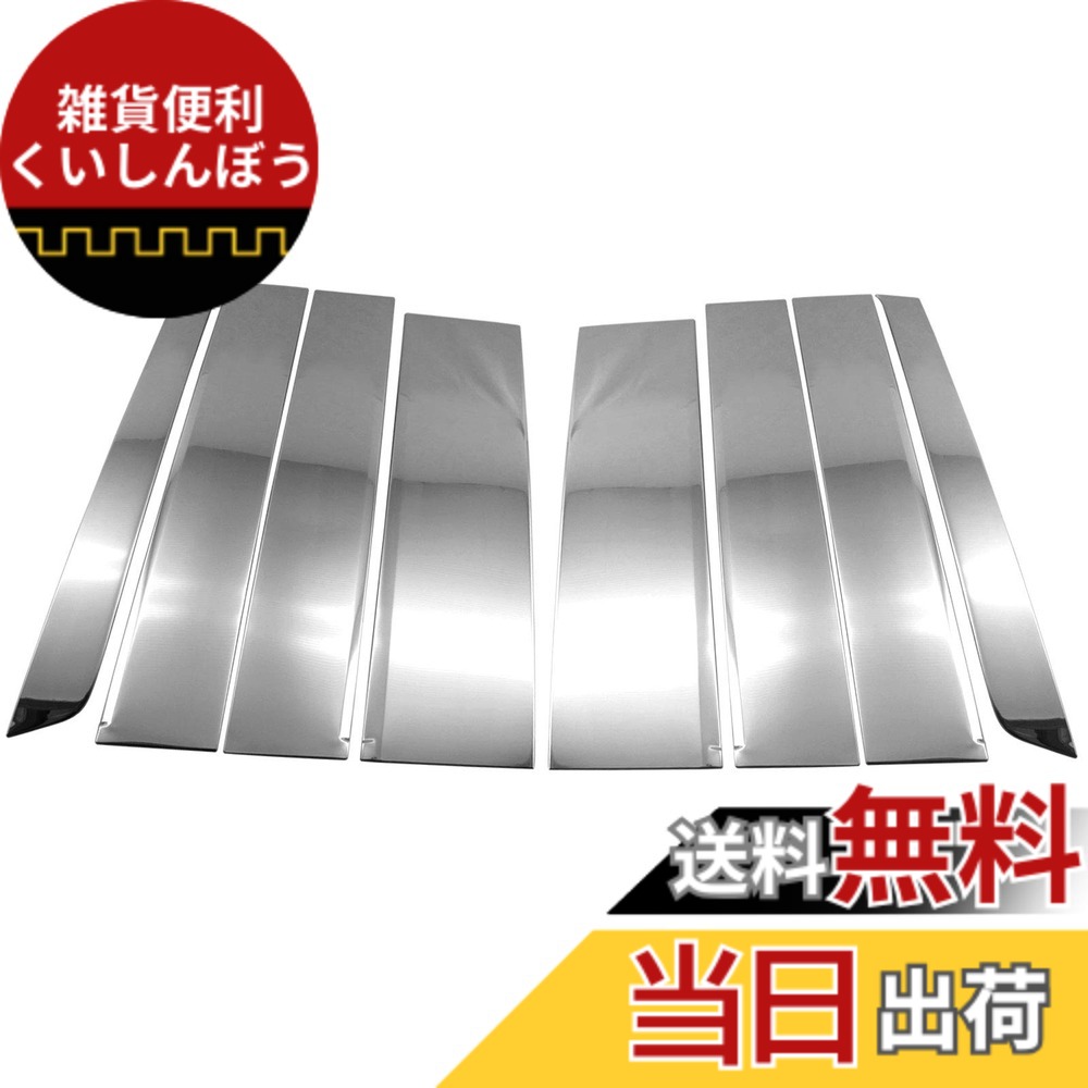 【送料無料】BRIGHTZ N-BOX JF3 JF4 超鏡面ステンレスメッキピラー バイザー無用 8PC 【 PIL－SIL－423 】 JF F3 F4 3 4 N BOX NBOX Nボックス エヌボックス エヌ ボックス