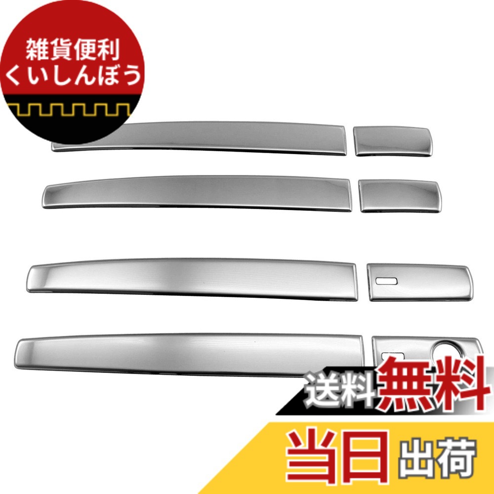 【送料無料】BRIGHTZ ロッキー A200S A210S 超鏡面ステンレスメッキドアハンドルカバー ノブ 【 ROC－NOBU－HS－A1B1C2 】 A200 A210 A 200 210