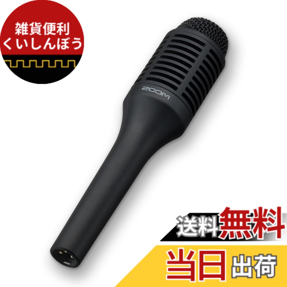【送料無料】ZOOM 超指向性コンデンサーマイク SGV-6 ボーカル用 高耐音圧140dB SPL V3/V6専用 VTuber 歌ってみた 配信用マイク【国内正規品】｜雑貨便利くいしんぼう