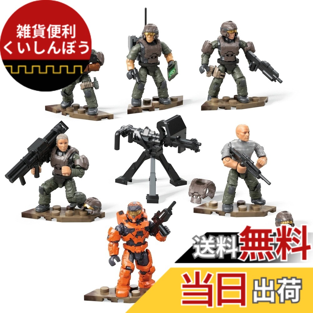 【送料無料】メガコンストラックス ヘイロー インフィニット UNSC マリーン プラテゥーン パック|雑貨便利くいしんぼう